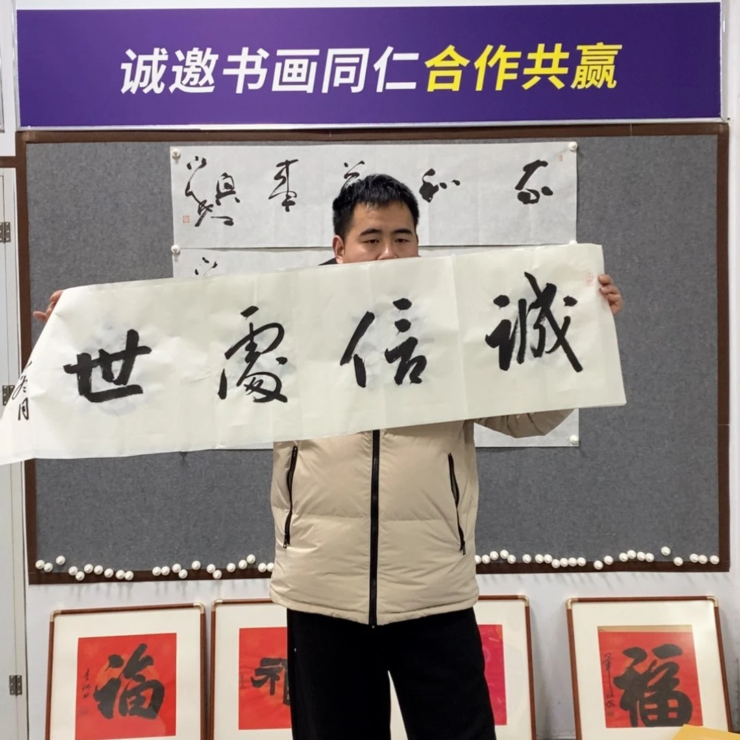 书法李老师书法作品