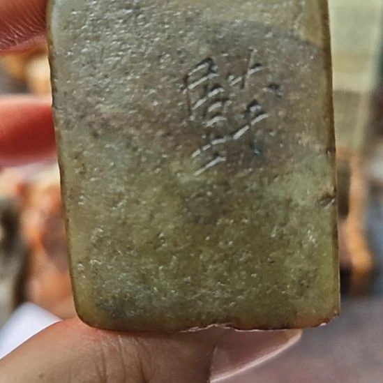 鹤***室一物一拍包邮到家