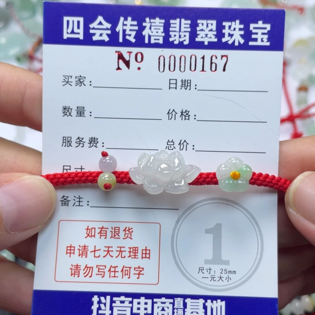 未镶嵌手绳翡翠手绳