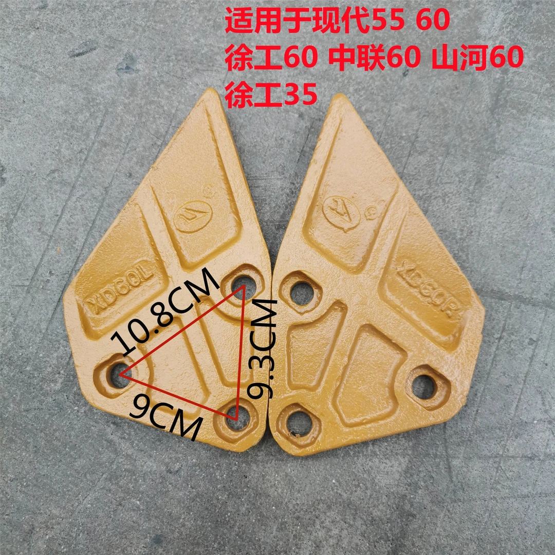 现代55 60 中联60 徐工35 60 山河60 挖斗边齿 刀角 边刀 侧刃