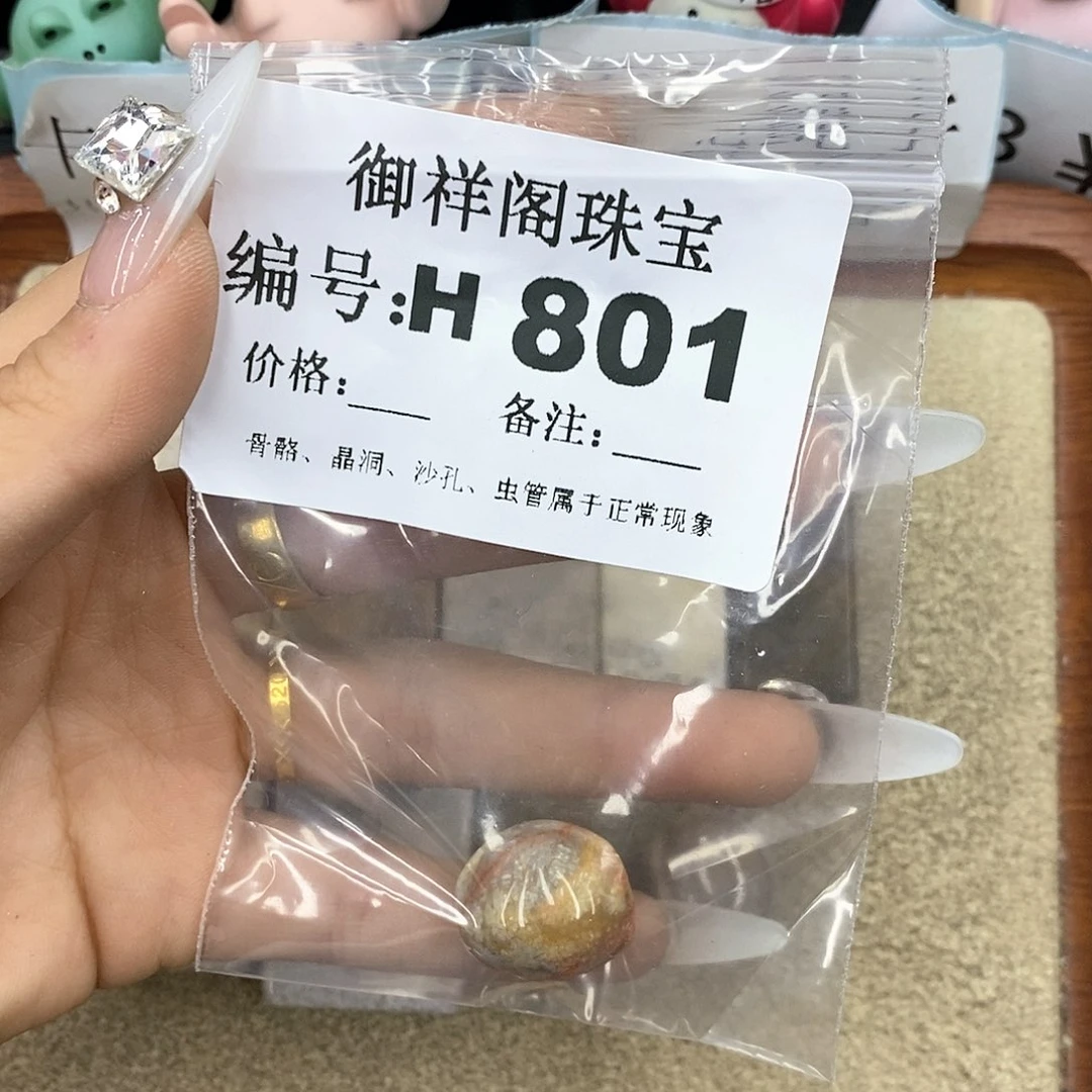 硅化珊瑚（珊瑚玉）H未镶嵌阿*