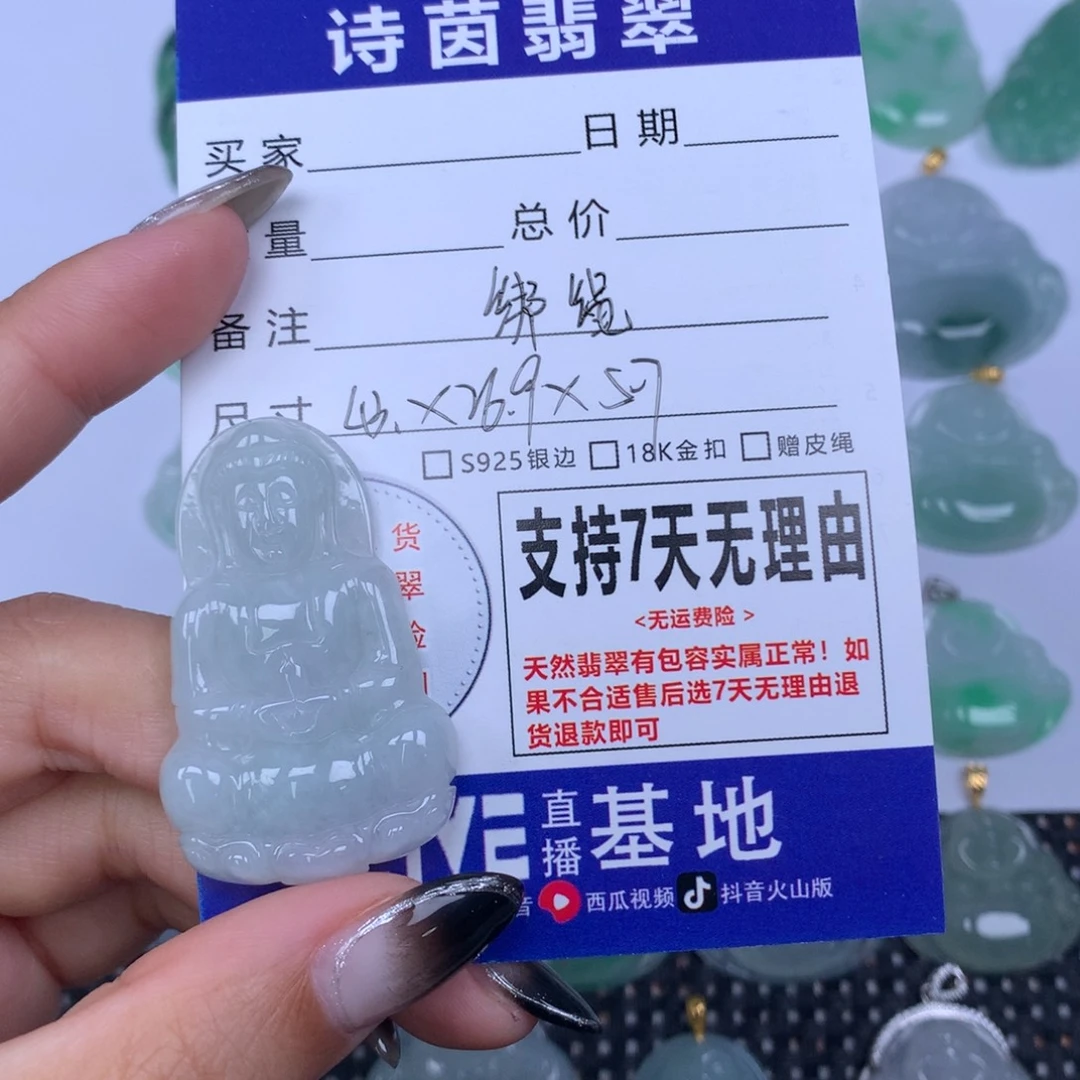 翡翠未镶嵌颈饰天然