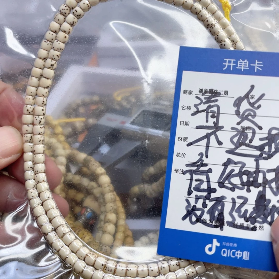 星月菩提手串25号清货处理