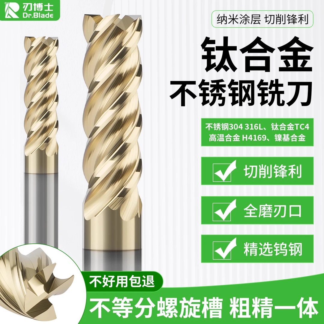 70度钨钢铣刀不等分螺旋槽不锈钢钛合金高温合金镍基合金专用平刀