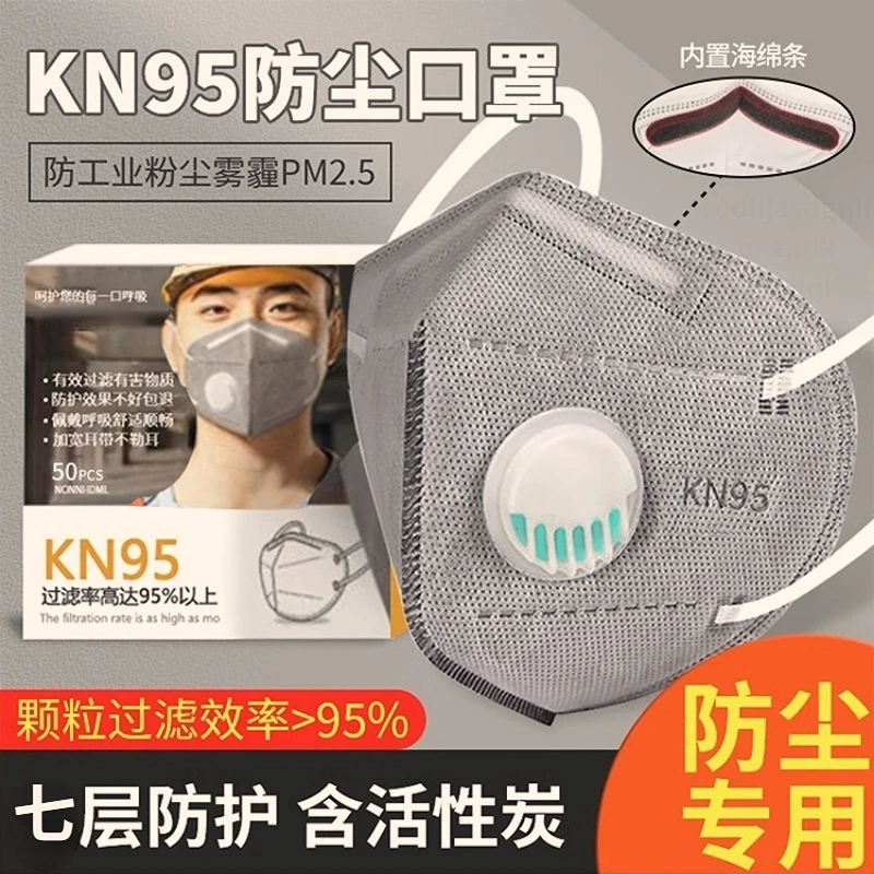 防尘口罩kn95呼吸阀透气防工业粉尘防雾霾打磨电焊加厚口鼻防甲醛