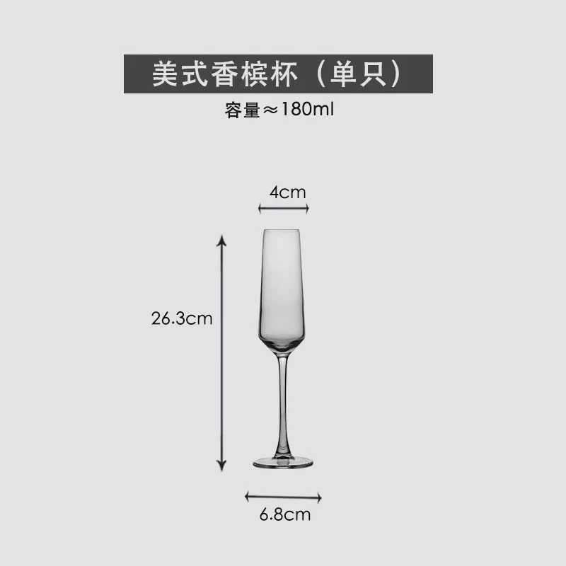 美式香槟杯家用葡萄酒高脚杯小众轻奢红酒杯子FF