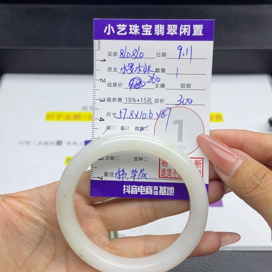 8***旺未镶嵌手镯和田玉