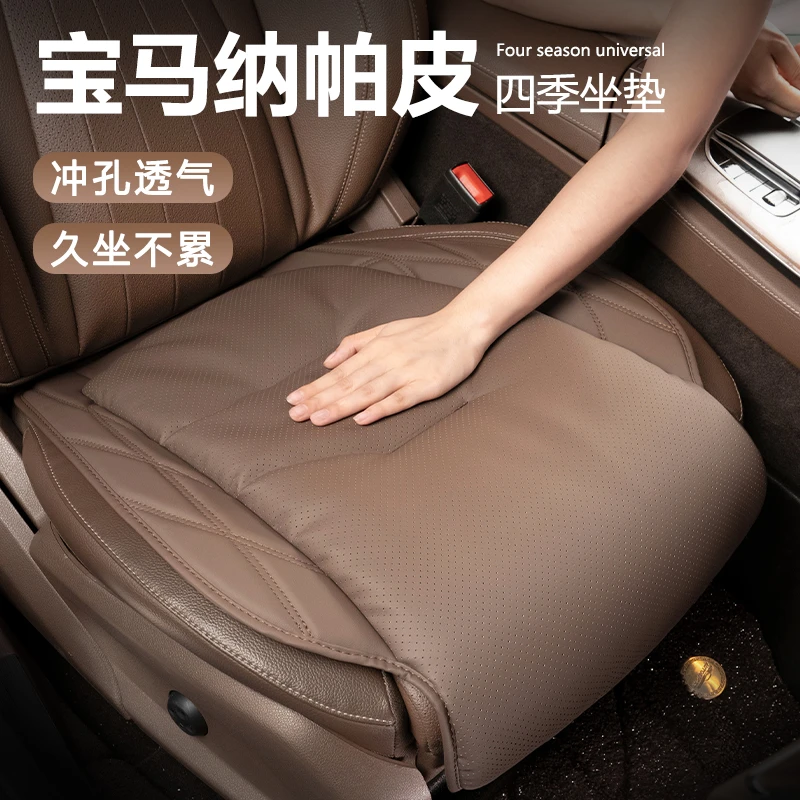 小忙鸭适用于宝马3系/5系/7系汽车坐垫X1X3纳帕皮打孔透气加长