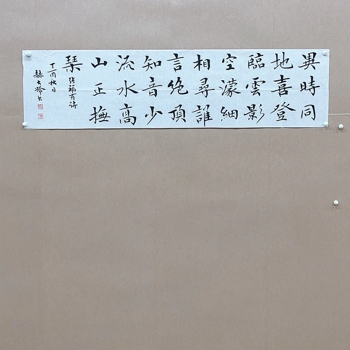 书法赫大龄138*34㎝吉林LS