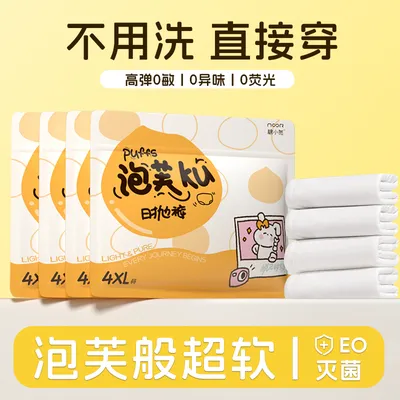 一次性内裤旅孕产宝妈用品独立包装便携差旅旅行必备出差户外