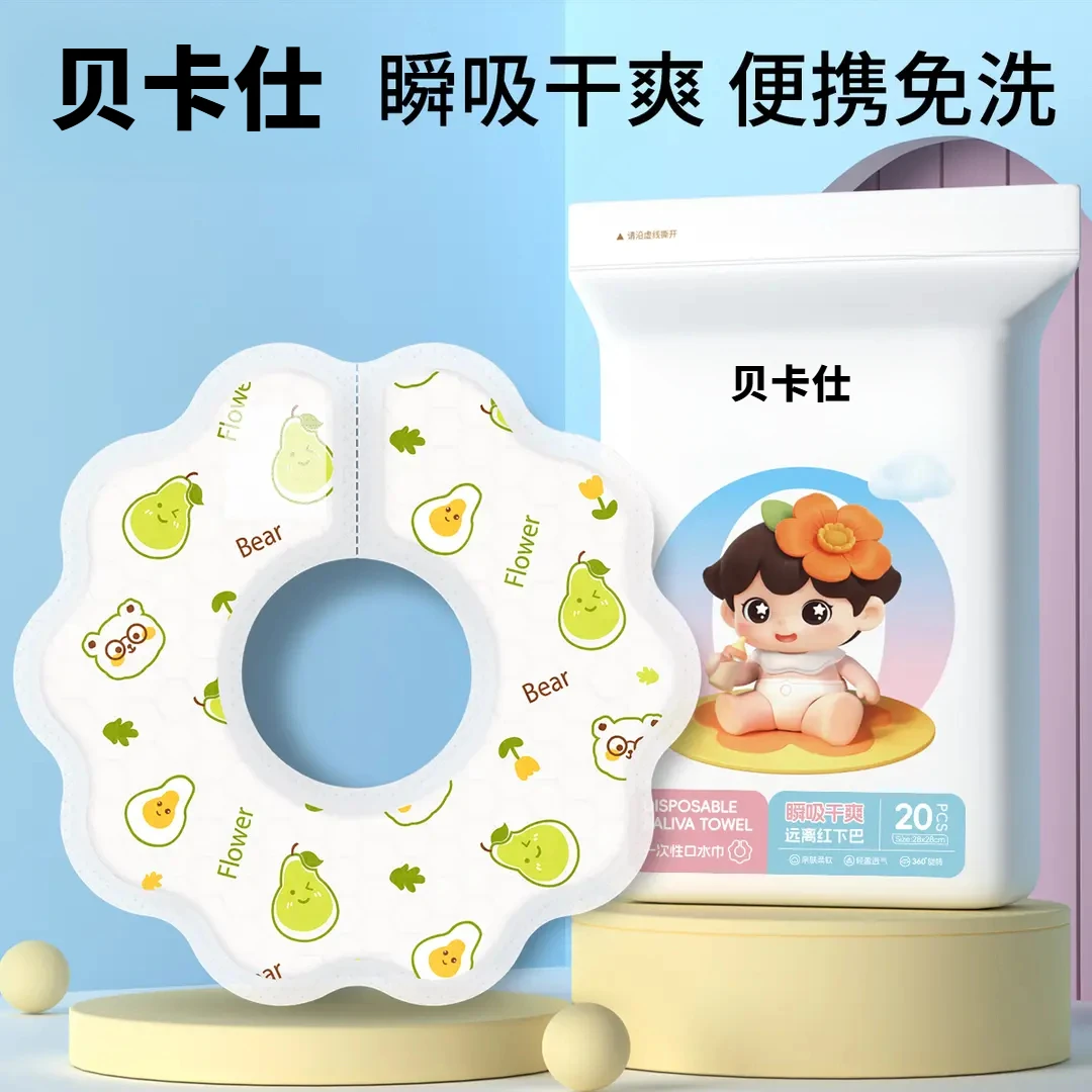 一次性口水巾宝宝围嘴婴儿新生围脖婴幼儿口水围兜防水防吐奶免洗