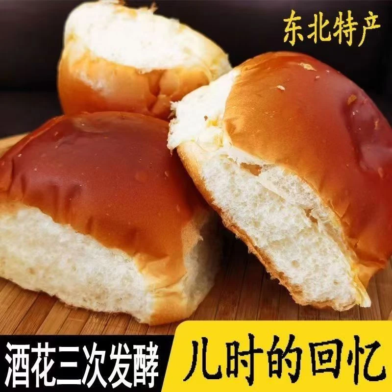 【4个】东北酒花老式面包啤酒花发酵早餐软面包怀旧零食