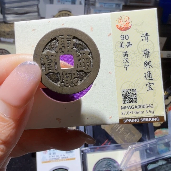 铜As历朝历代……0542