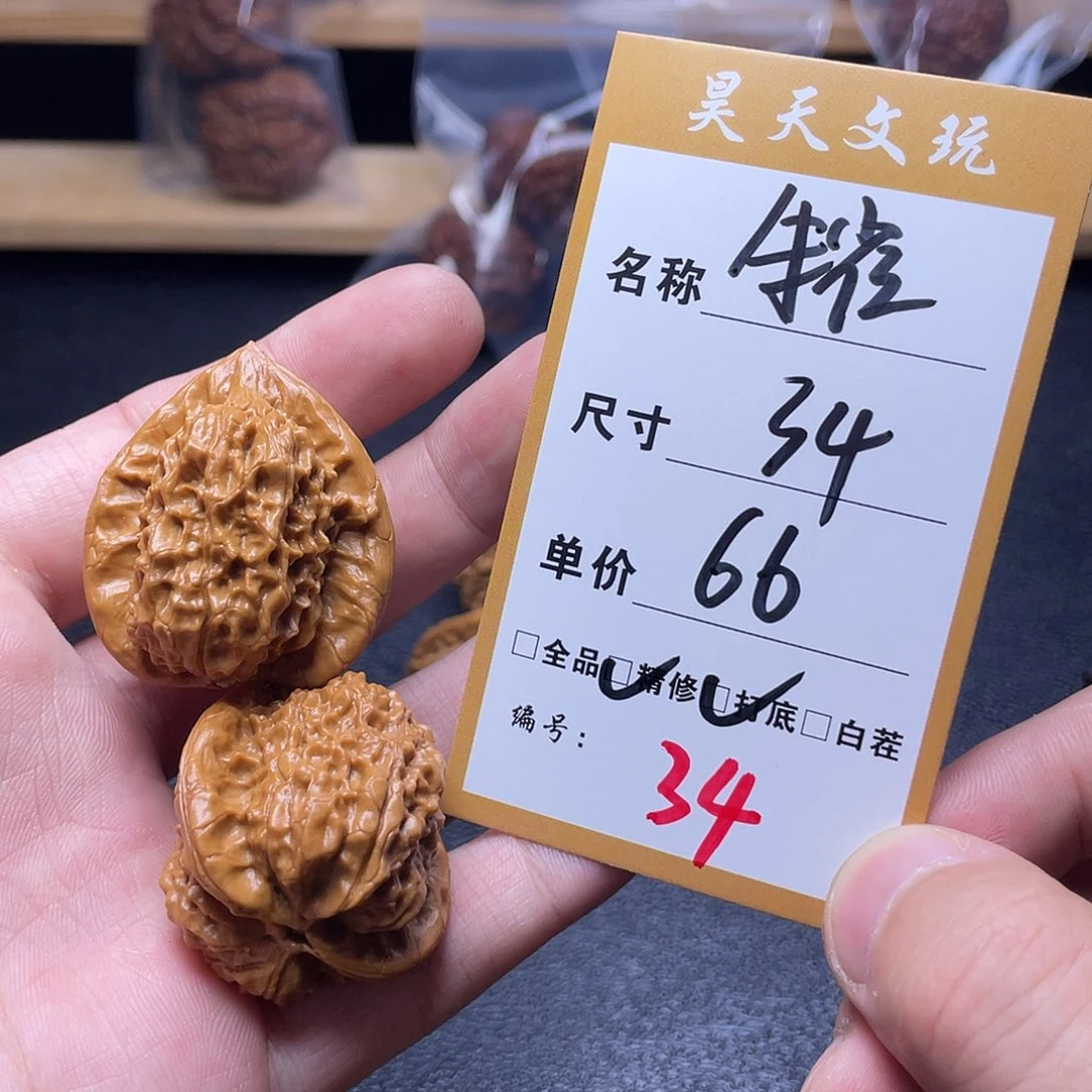 把件文玩核桃文玩核桃34