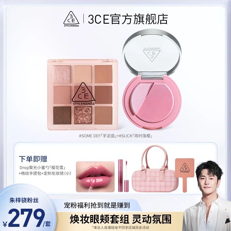 【首尔溯源】3CE眼颊高光套组 九宫格眼影焕妆腮红盘多用送礼2