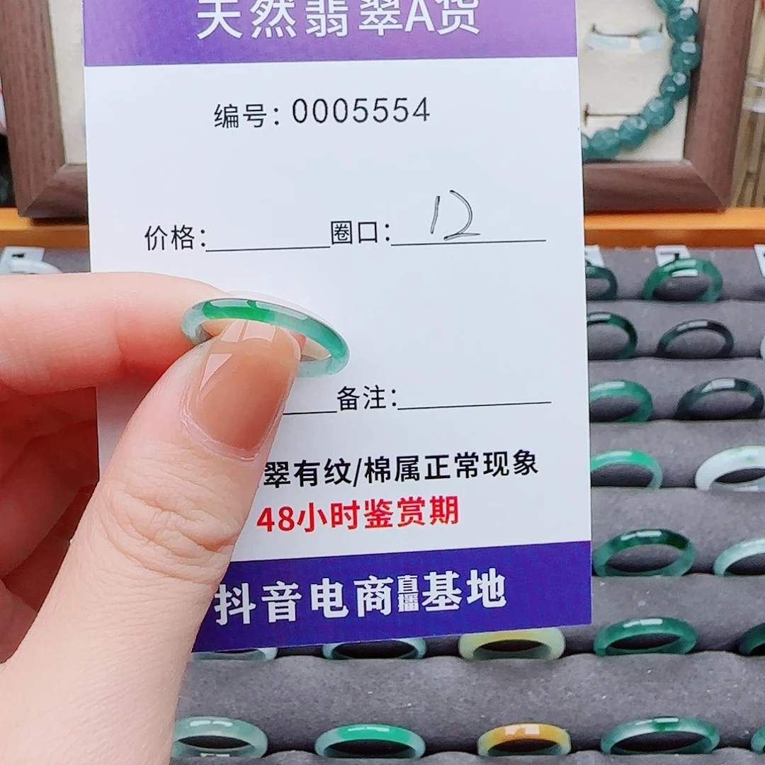 未镶嵌戒指翡翠。*。