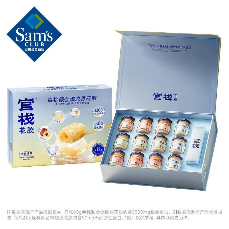 官栈焕桃颜金蝶胶原花胶60g*12鱼胶
