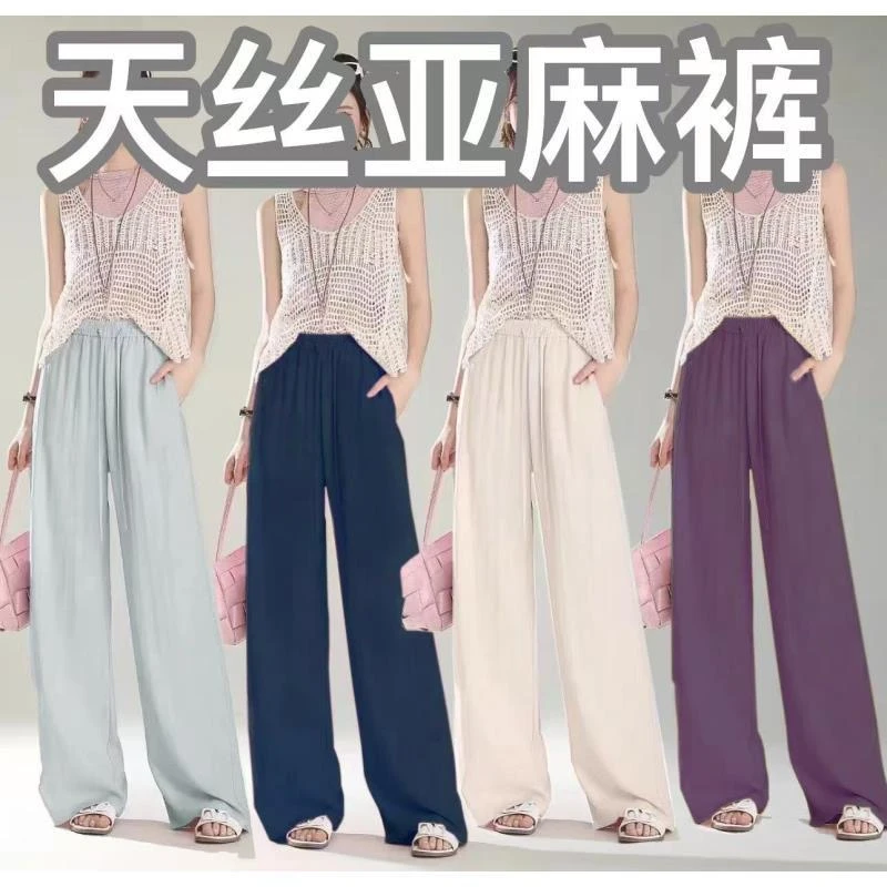 【全额运费补贴】夏季亚麻氧气裤纯色无弹力百搭休闲裤薄款显瘦