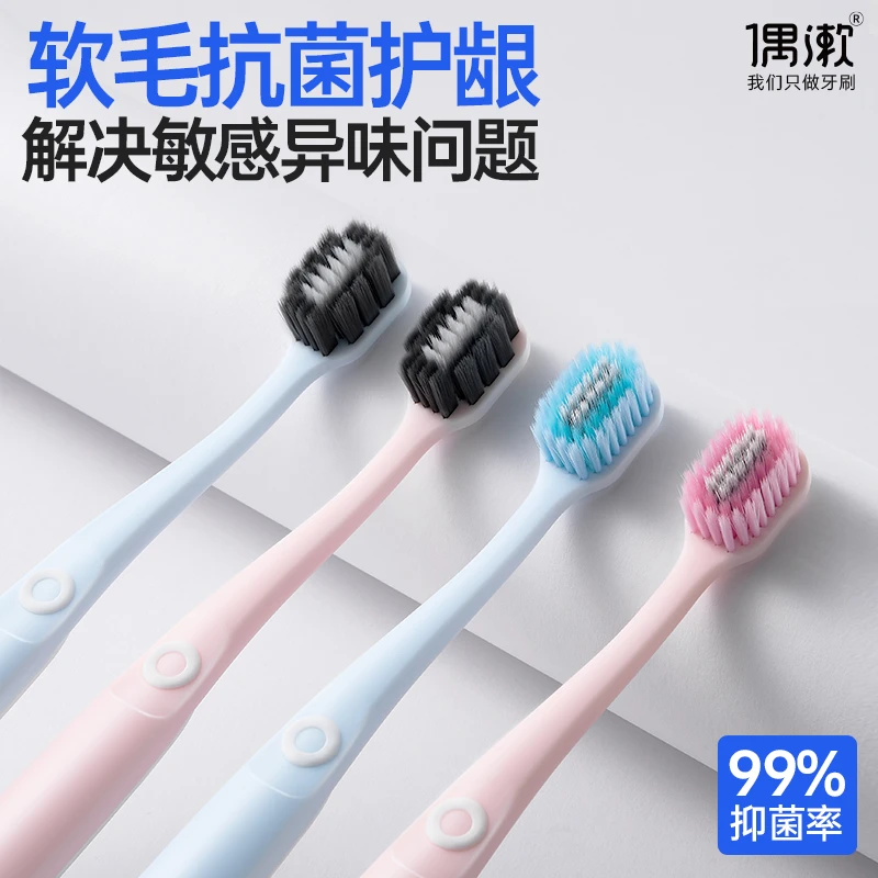 【早A晚C组合】偶漱牙刷成人家用高档软毛清洁护龈密软毛牙刷正品