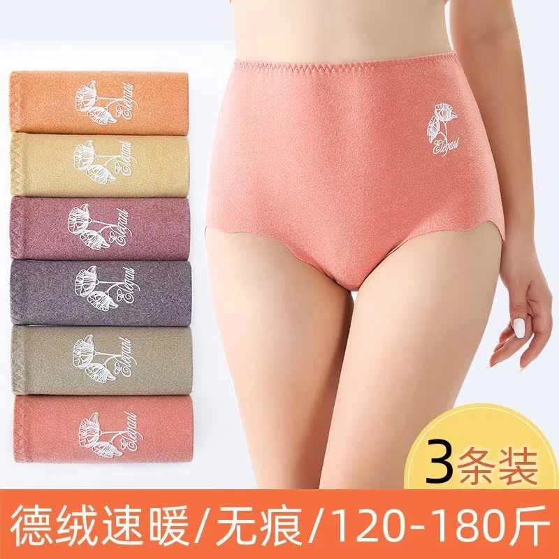 贾鲁萨加高端时尚冬季女士高腰保暖大码无痕收腹抑菌裆三角内裤
