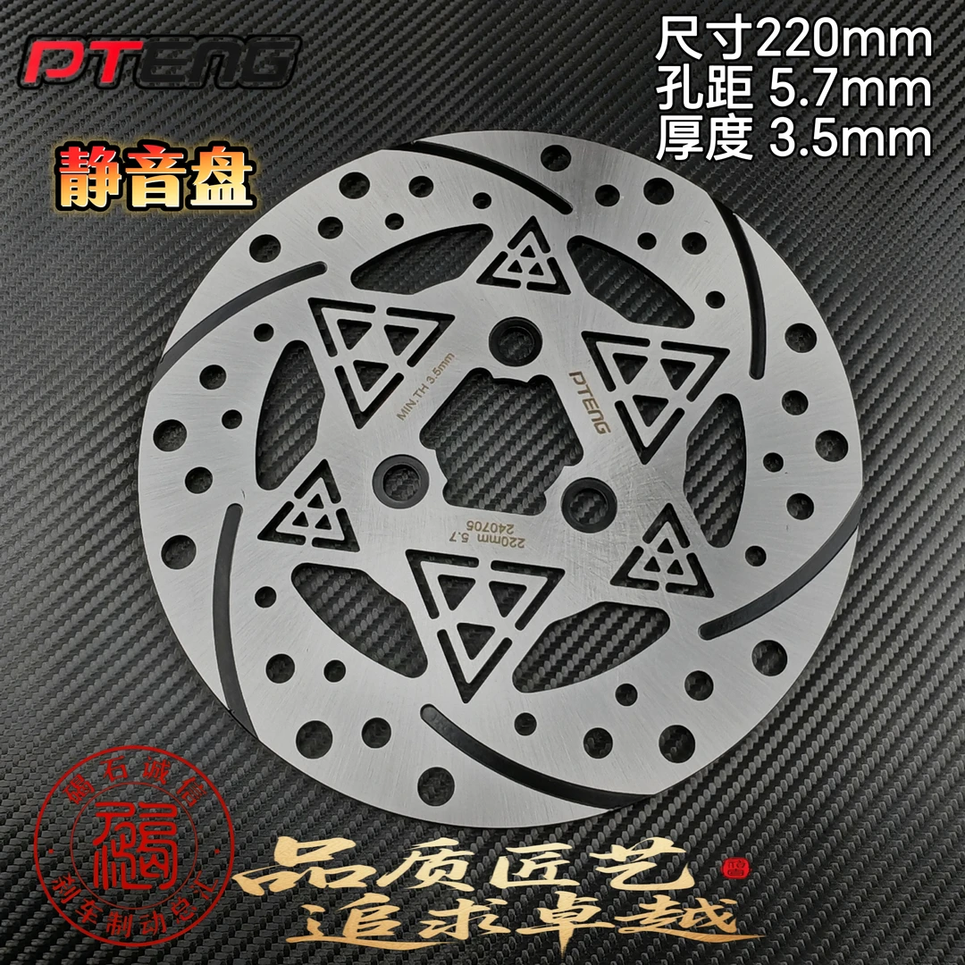 电动车改装刹车卡钳碟刹盘220小飞机声偏刹车固定盘