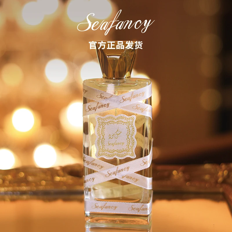 肉丝带100ml 法国SEAFANCY植物香料高级诱人伪体香持久留香