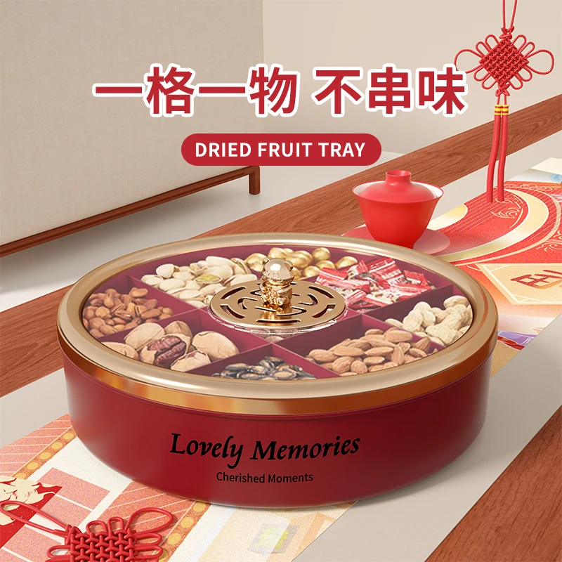 家用客厅茶几新年红色糖果盒分格密封坚果瓜子收纳盒红色乔迁果盘