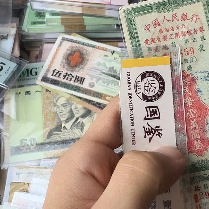 流通的带字………………流通