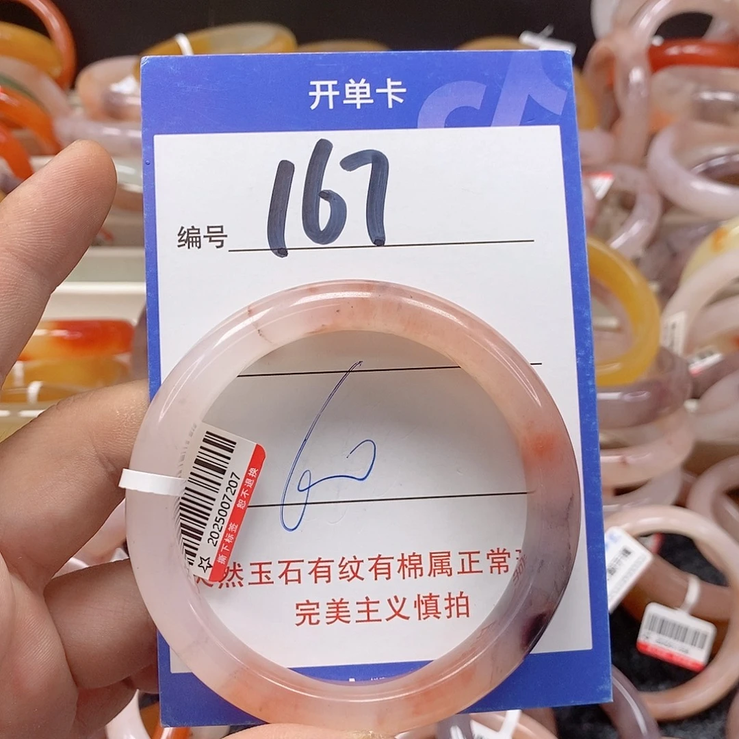 未镶嵌手镯石英质玉（金丝玉）