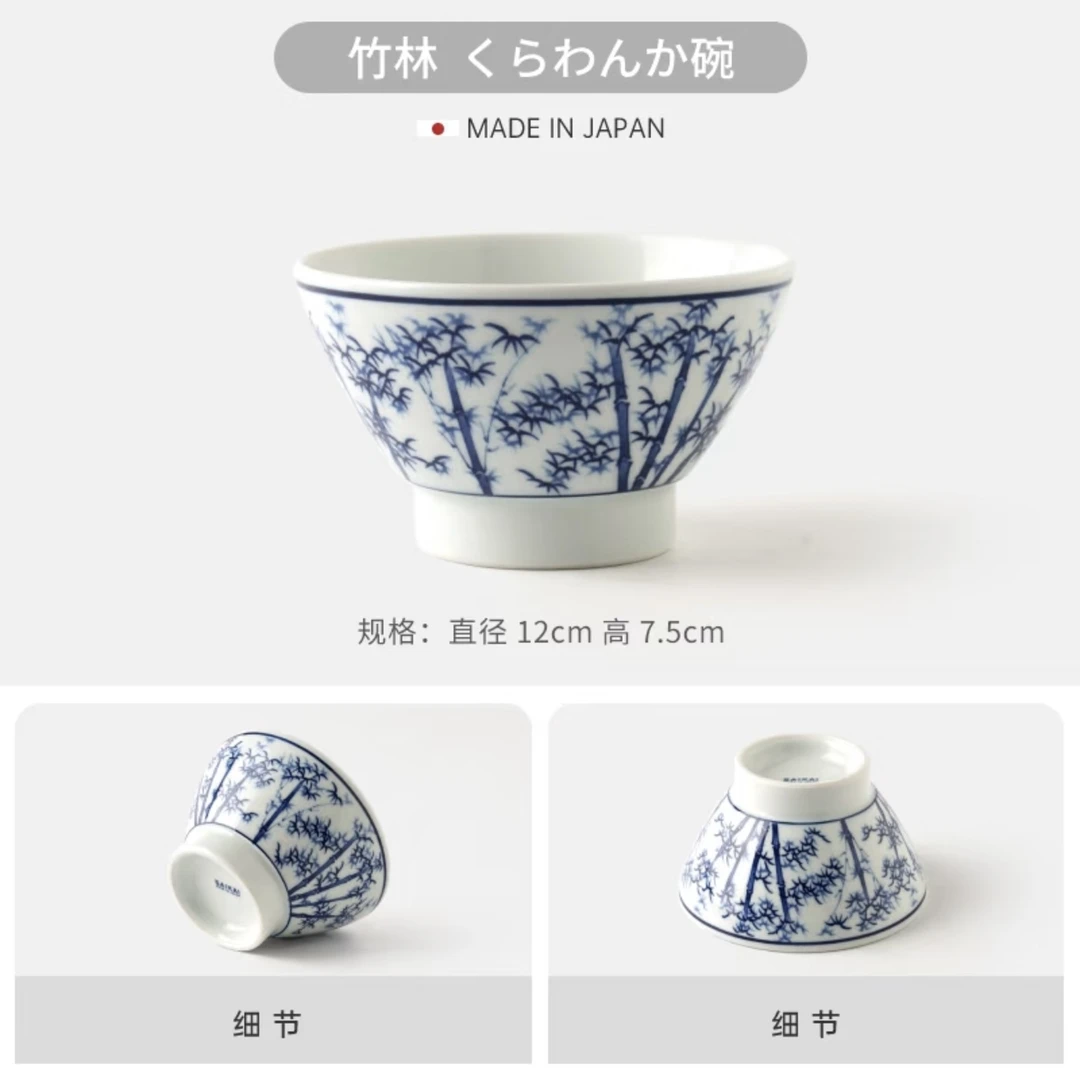 日本进口家用陶瓷饭碗汤碗手绘釉下彩创意竹林丸地紋山水矢羽根紋