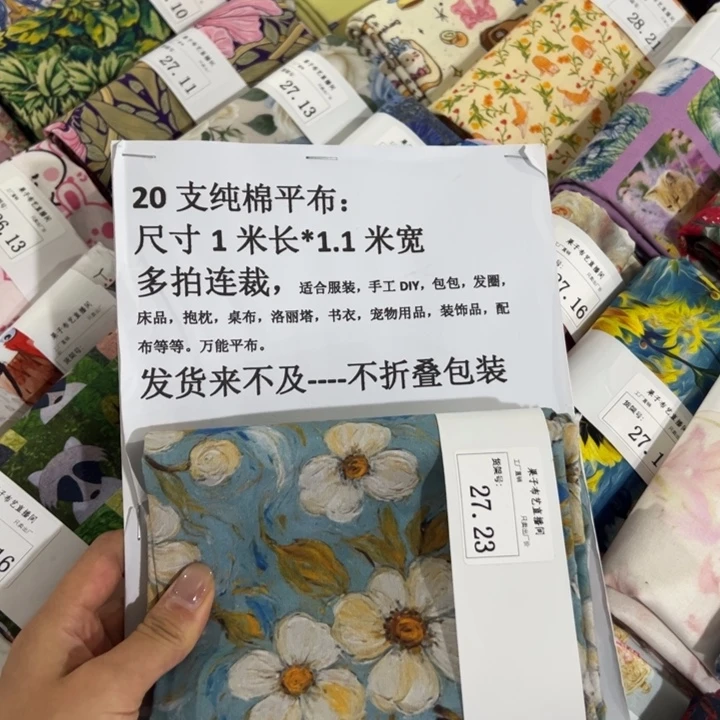 棉一米价纯棉平布1.1宽27.23