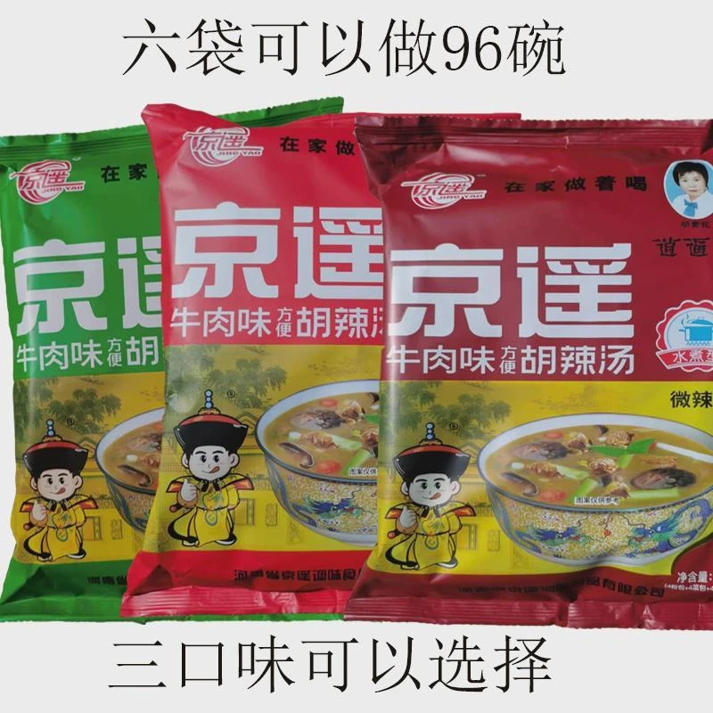 京遥胡辣汤358g*6袋正宗逍遥镇河南特产大众口味微辣牛肉味速食汤