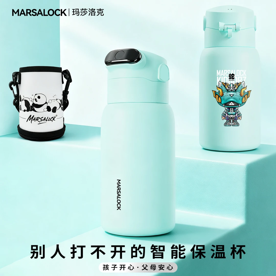 玛莎洛克【F2生肖+杯套】儿童智能保温杯学生专用大容量便携水杯