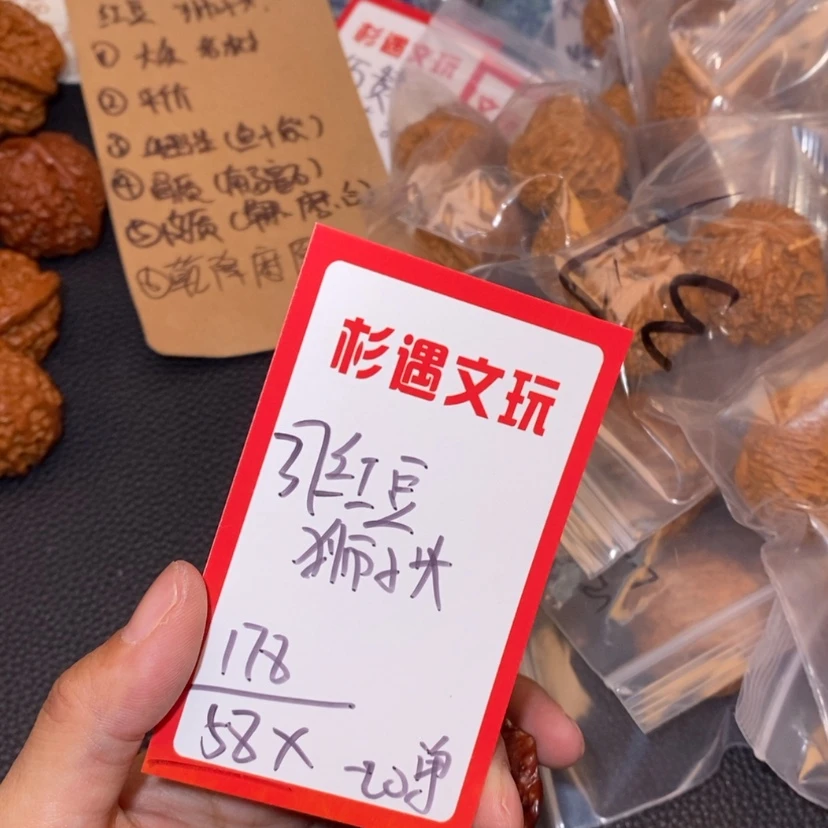 【闪购商品】文玩核桃吊坠37红豆20