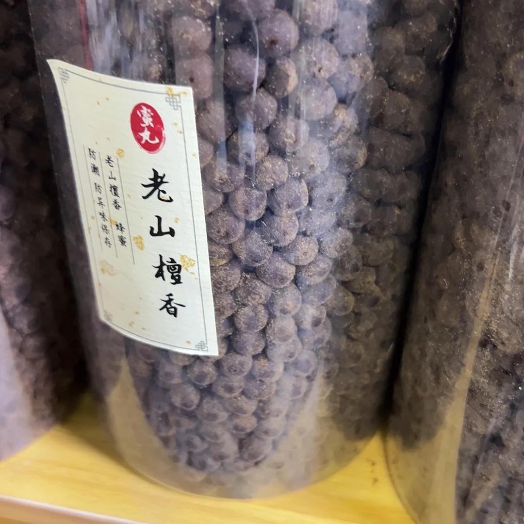 香粉丸子老山檀100克