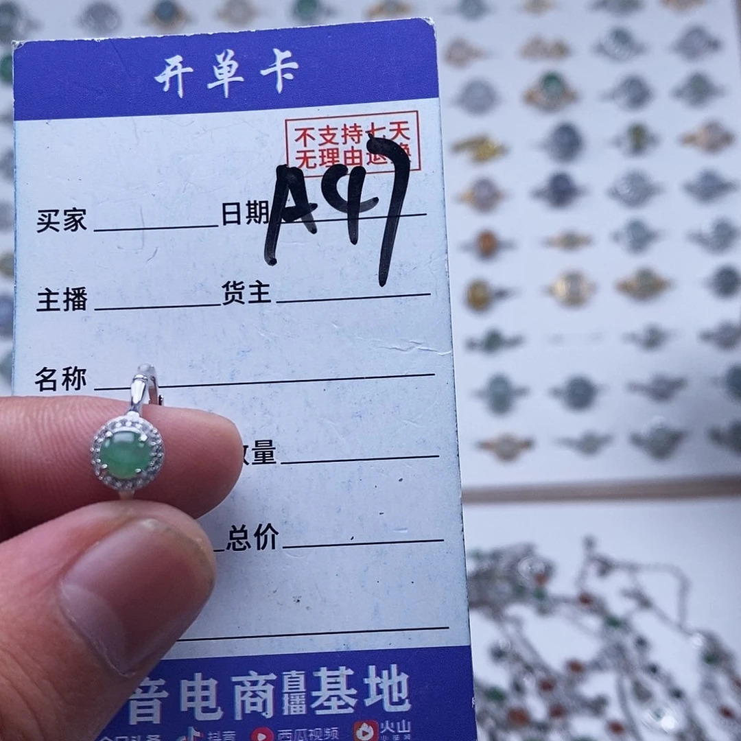 未镶嵌戒指翡翠戒指