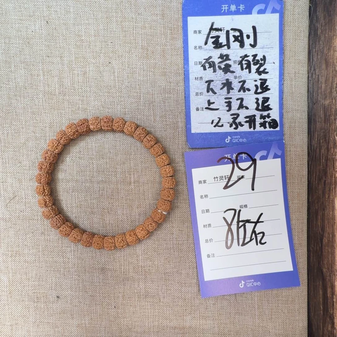 金刚菩提手串金刚菩提29