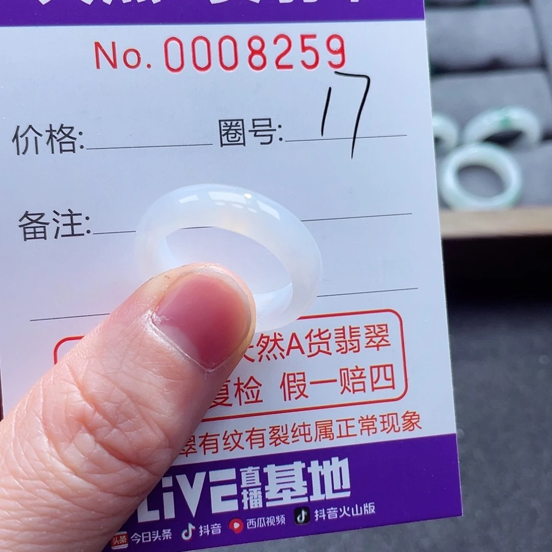 翡翠戒指未镶嵌戒指