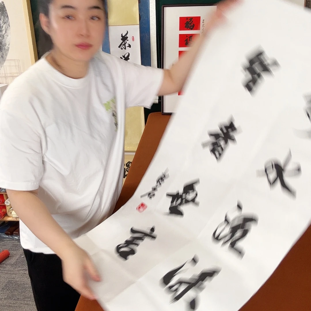 书法静水流深 漱石书法