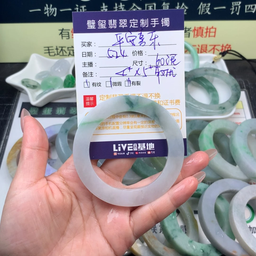 【闪购商品】定制翡翠未镶嵌平****矣手镯定制不退换
