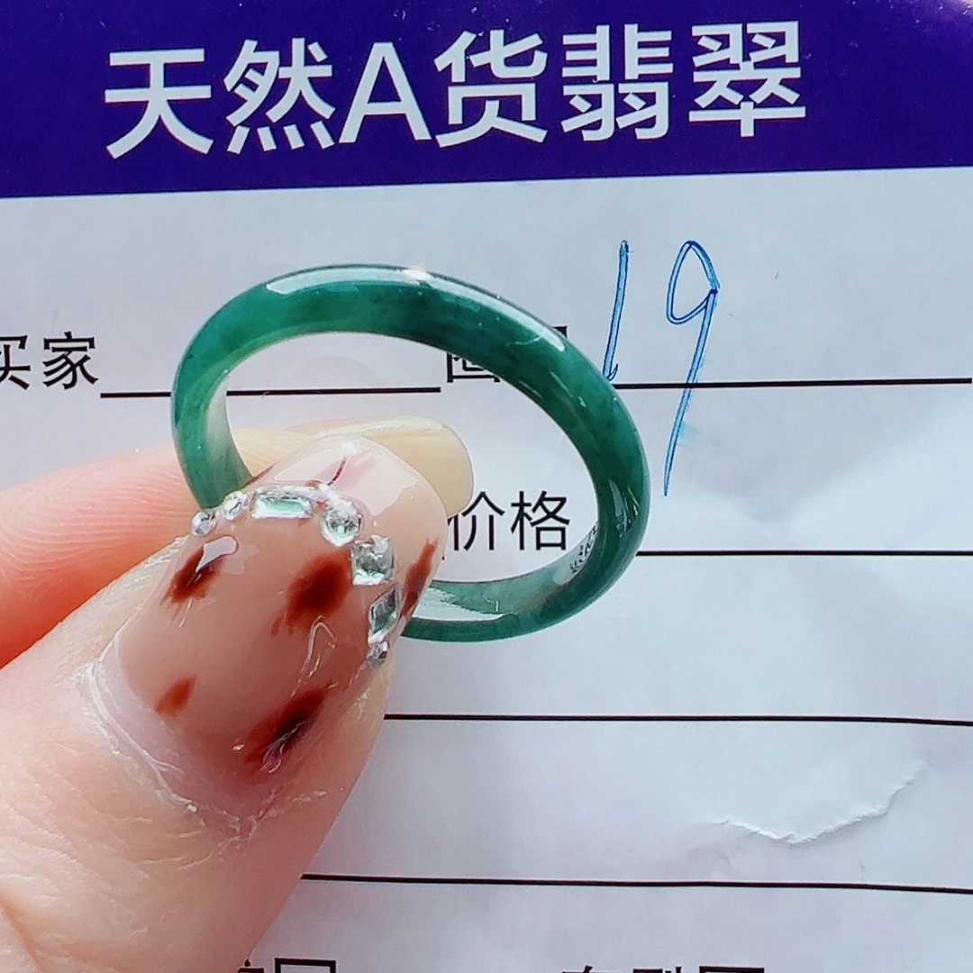 翡翠未镶嵌戒指戒圈
