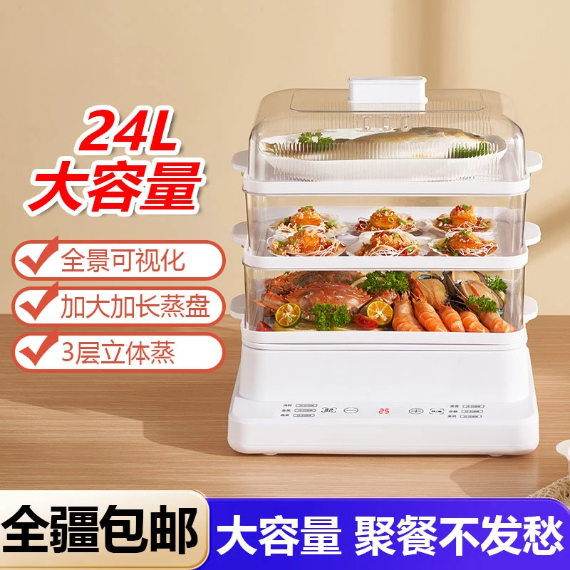 新疆包邮大容量预约定时自动保温蒸锅电蒸笼多功能电蒸锅三层