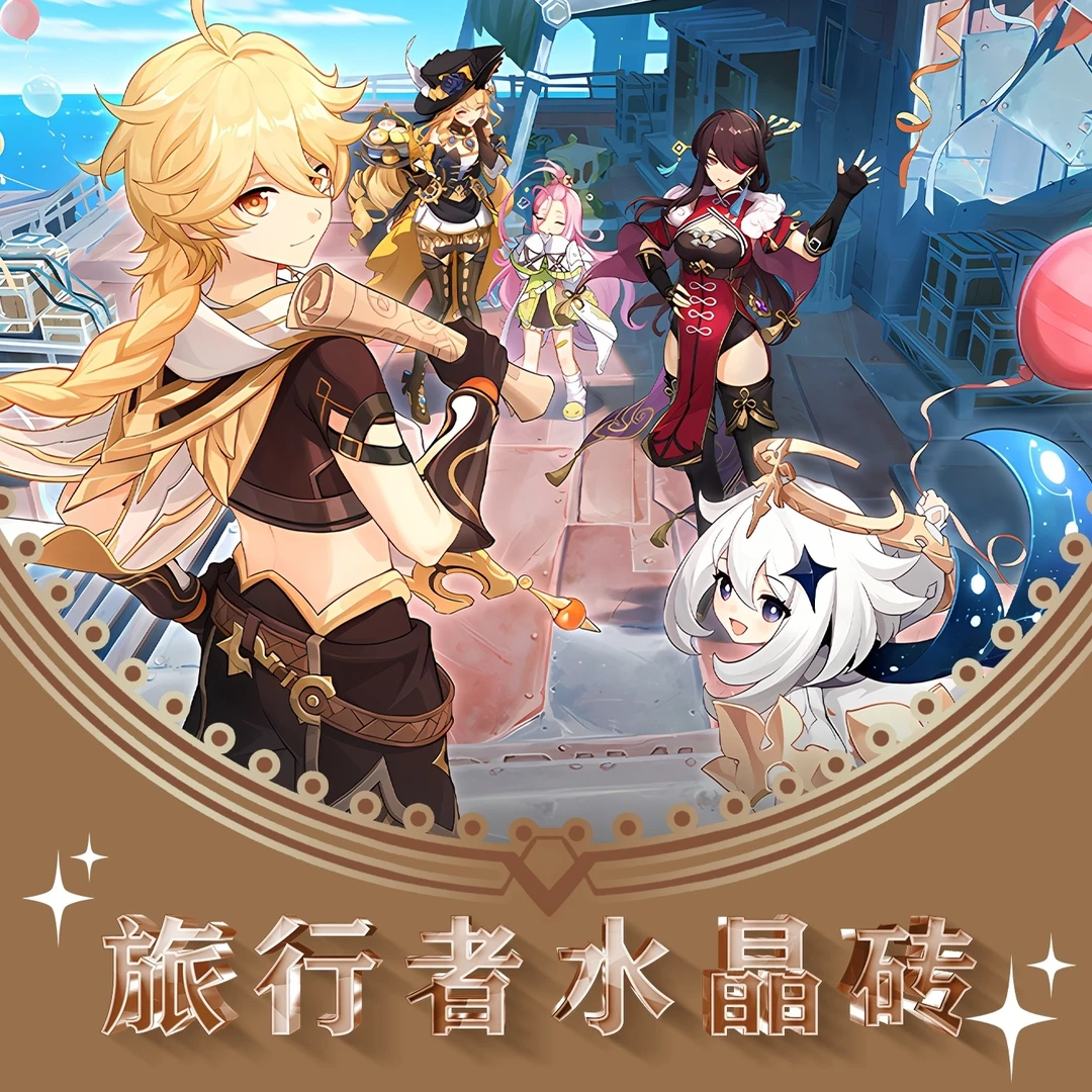 插队专属《原神》 高透精美亚克力水晶砖 二创