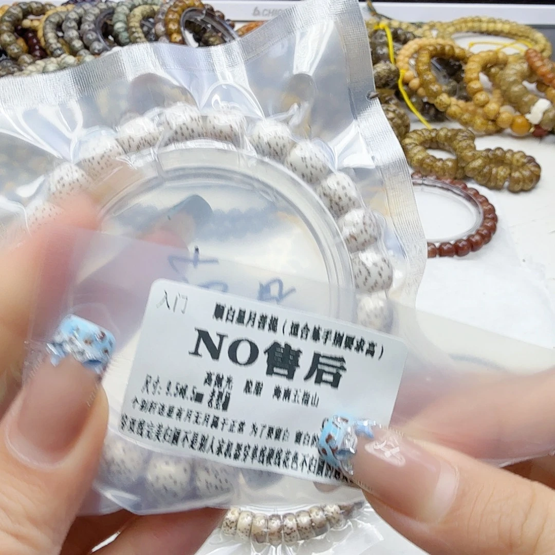 星月菩提手串2入门顺白星月菩提9.5桶单圈
