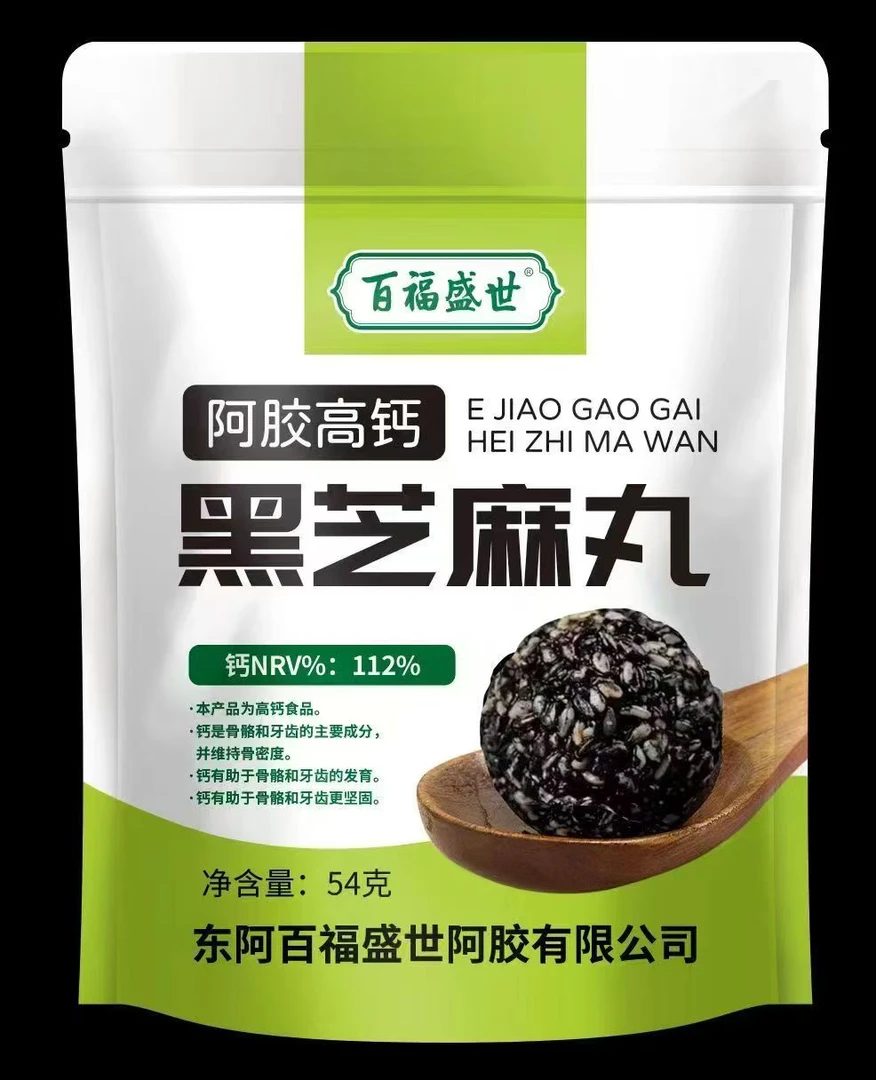 阿胶高钙黑芝麻丸  高钙  黑芝麻含量≧90%   0添加