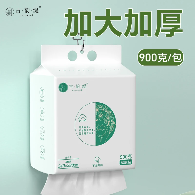【老粉专享】一次性洗脸900克洗脸洗脸一次性洗脸洗脸婴儿必备用品
