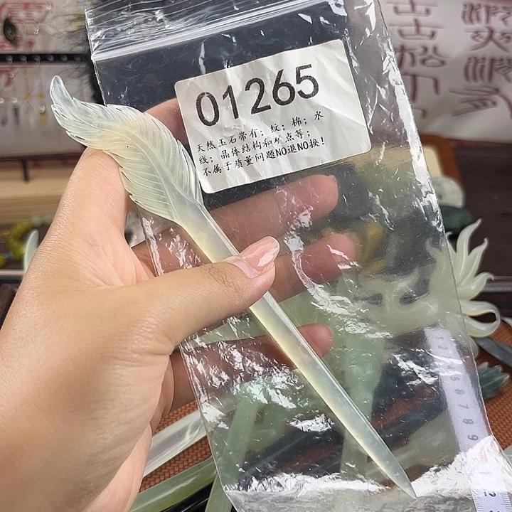 蛇纹石玉未镶嵌发簪福福大****。