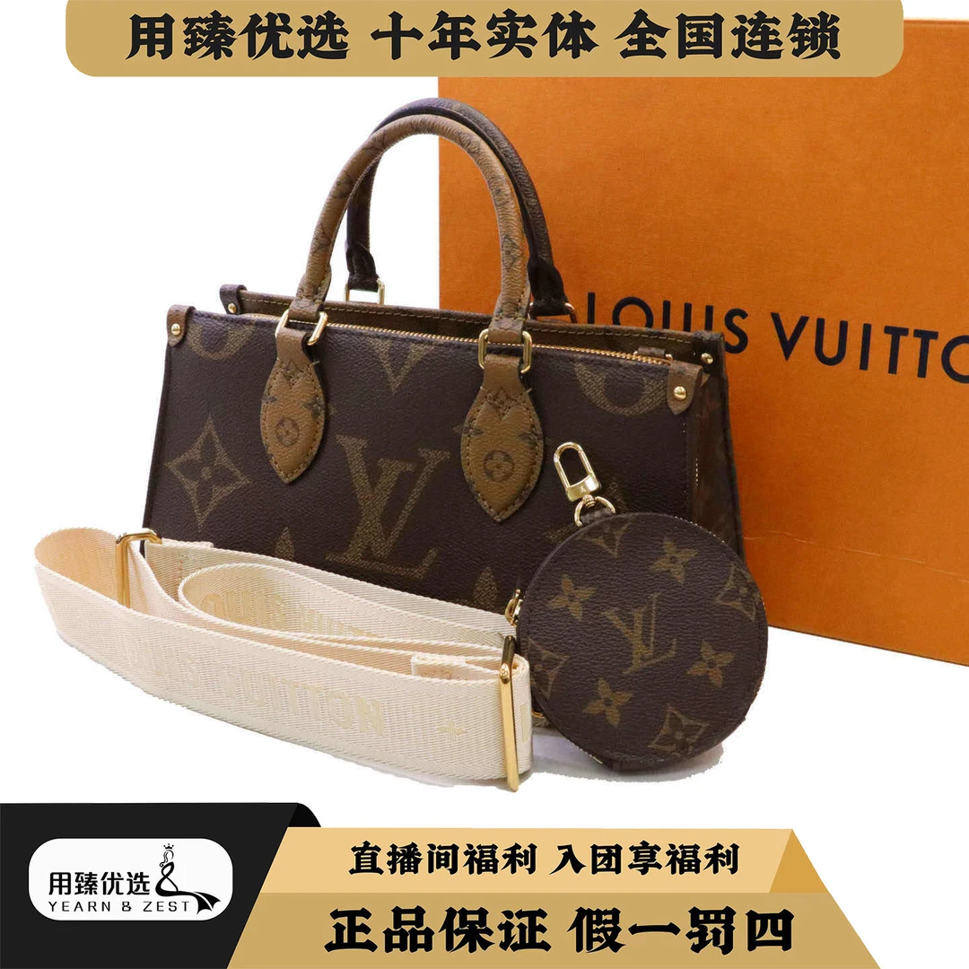 99新 LouisVuitton/路易威登 老花横板onthego托特包/BF5416541