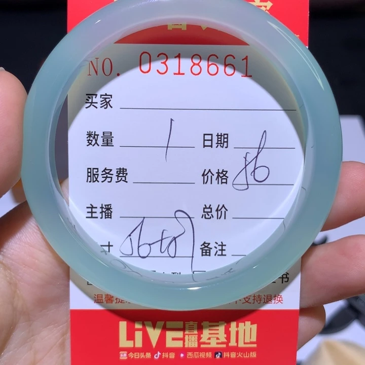 手镯玛瑙/玉髓未镶嵌