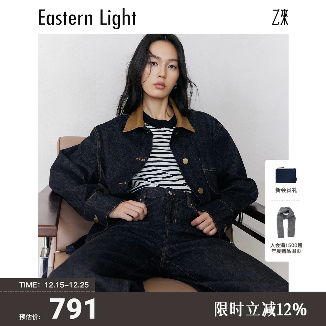 Eastern Light/乙来高级感时尚牛仔外套复古皮翻领原色牛仔夹克